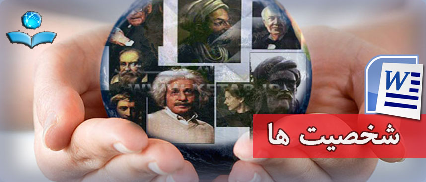 زندگی نامه خواجوی کرمانی
