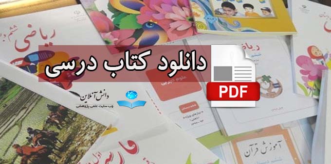 دانلود کتاب فارسی مهارت های نوشتن پایه اول دبستان